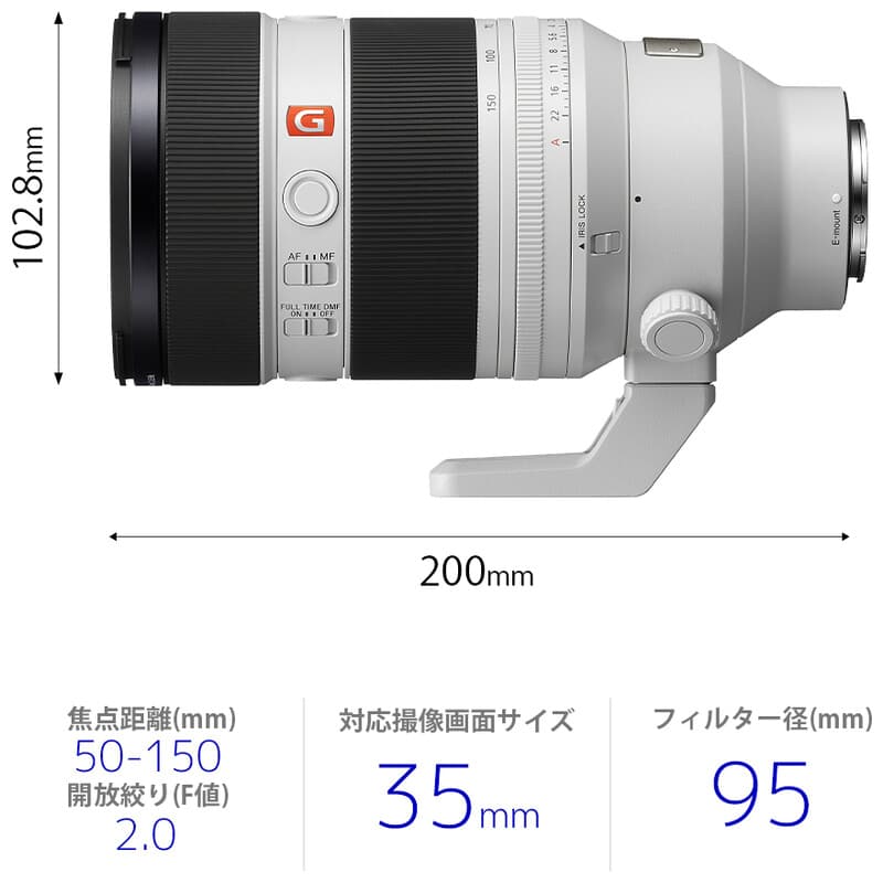 FE 50-150mm F2 GM SEL50150GM