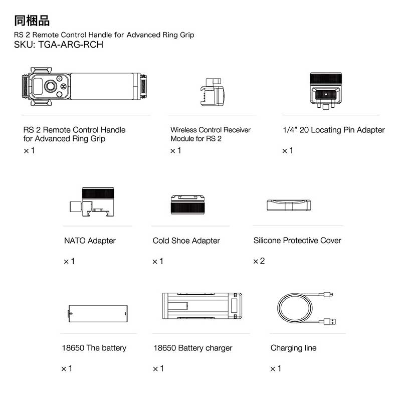 RS 2 Remote Control Handle for Advanced Ring Grip TGA-ARG-RCH